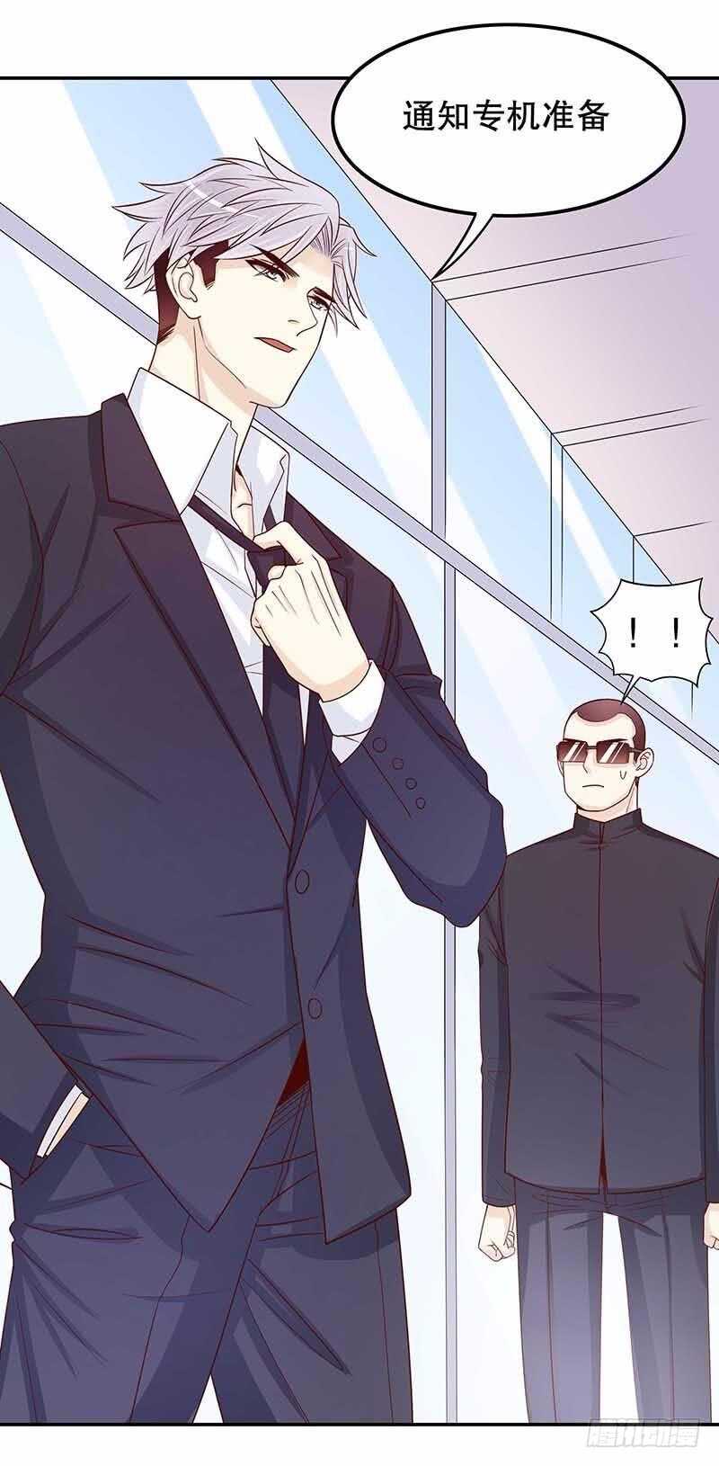 《恶魔总裁的二次初恋》第70话 一个都不放过 第7页