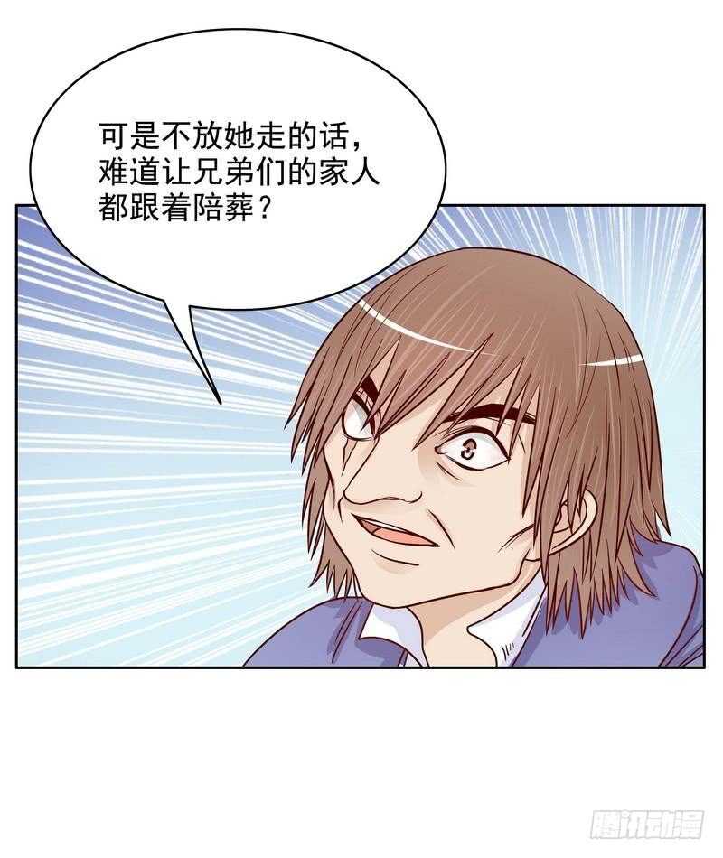 《恶魔总裁的二次初恋》第72话那个笨蛋怎么来了 第12页