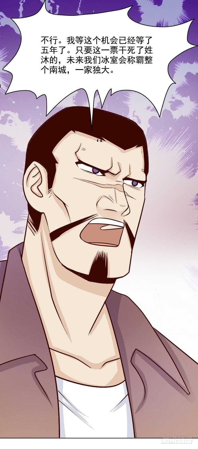 《恶魔总裁的二次初恋》第72话那个笨蛋怎么来了 第13页