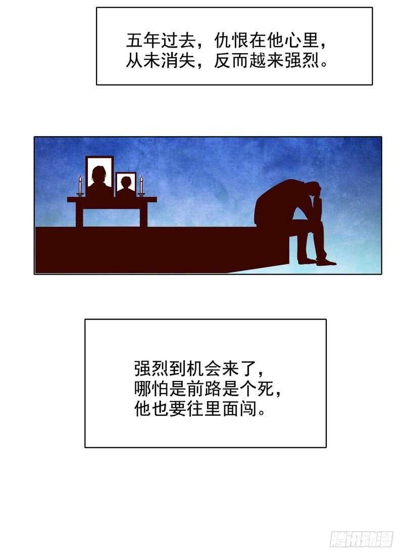 《恶魔总裁的二次初恋》第72话那个笨蛋怎么来了 第15页