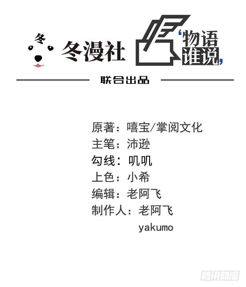 《恶魔总裁的二次初恋》第72话那个笨蛋怎么来了 第1页