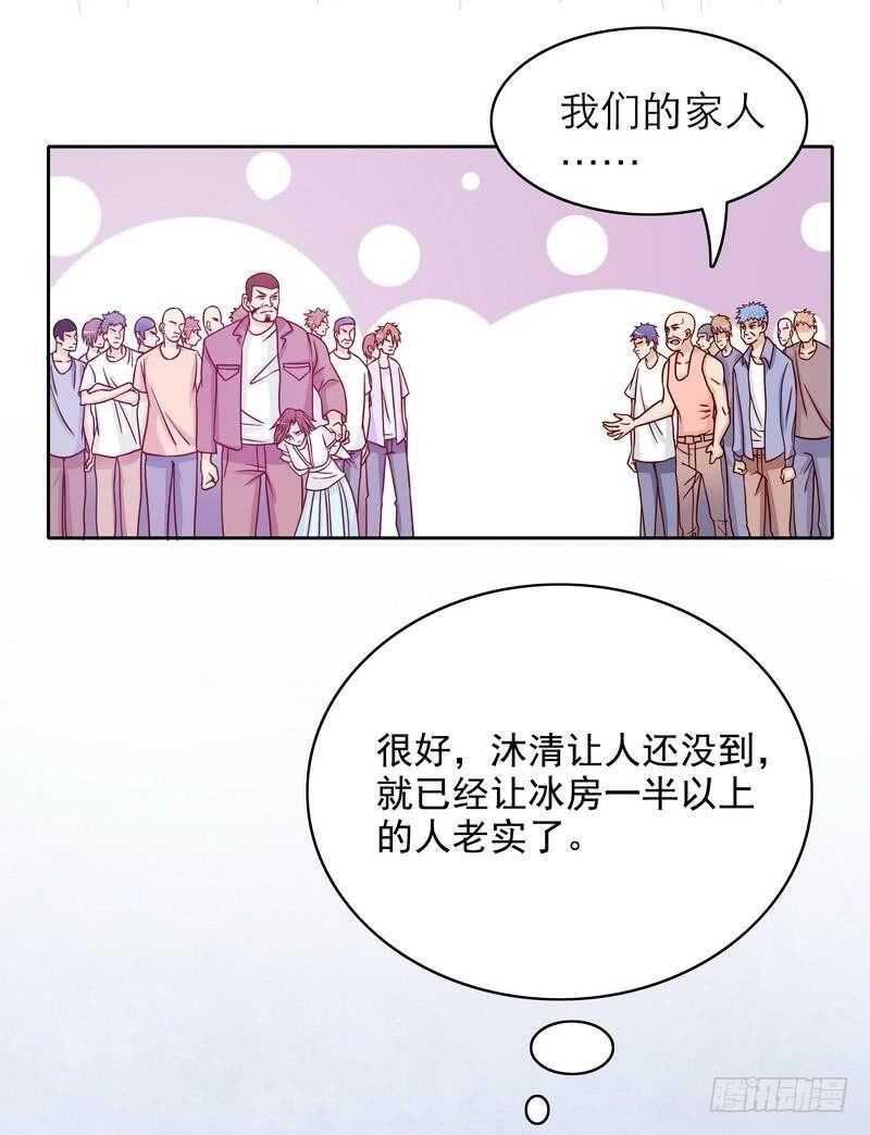 《恶魔总裁的二次初恋》第72话那个笨蛋怎么来了 第23页
