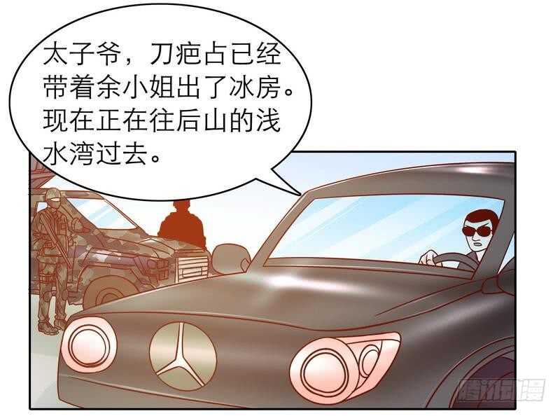 《恶魔总裁的二次初恋》第72话那个笨蛋怎么来了 第26页