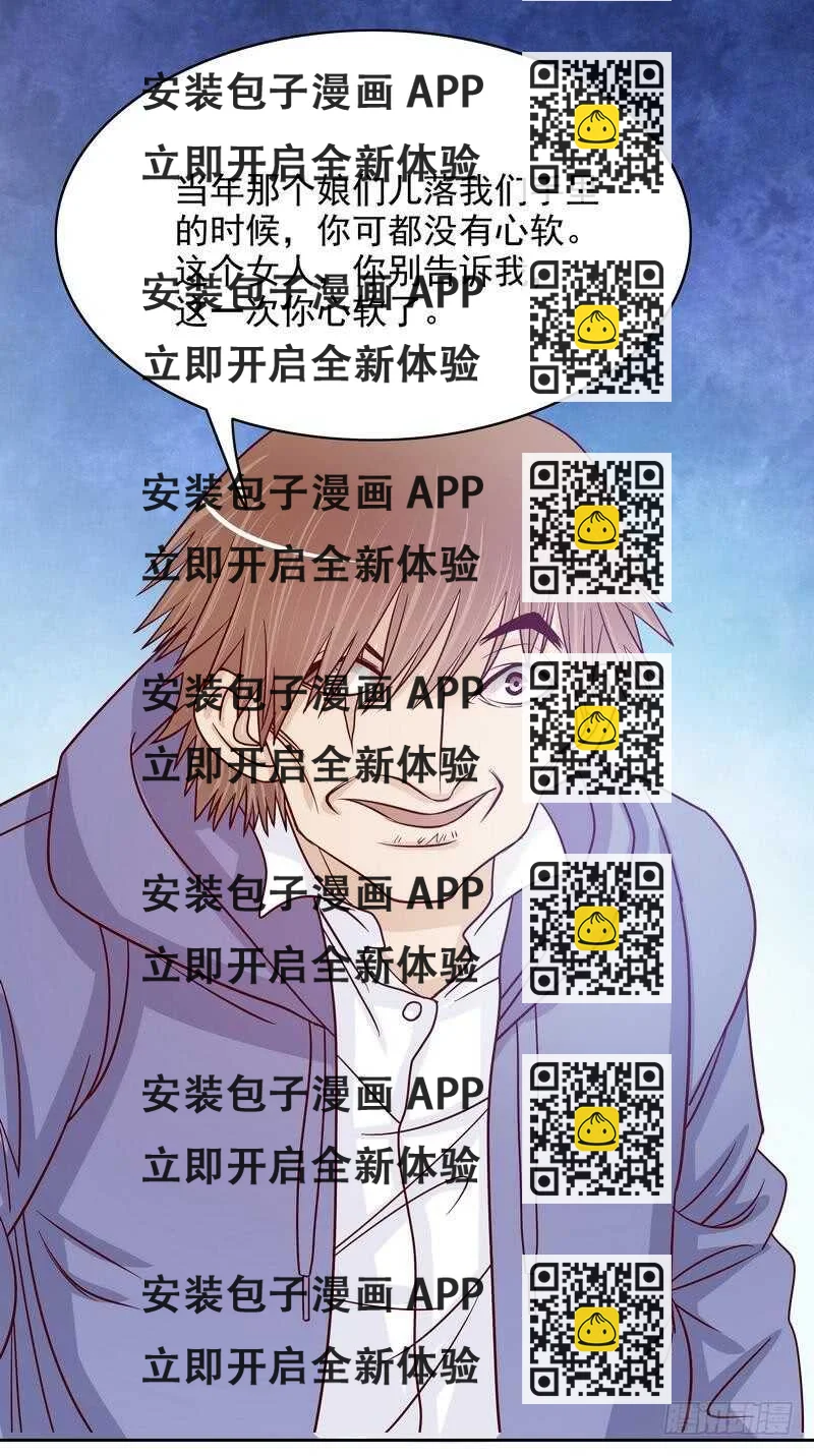 《恶魔总裁的二次初恋》第72话那个笨蛋怎么来了 第2页