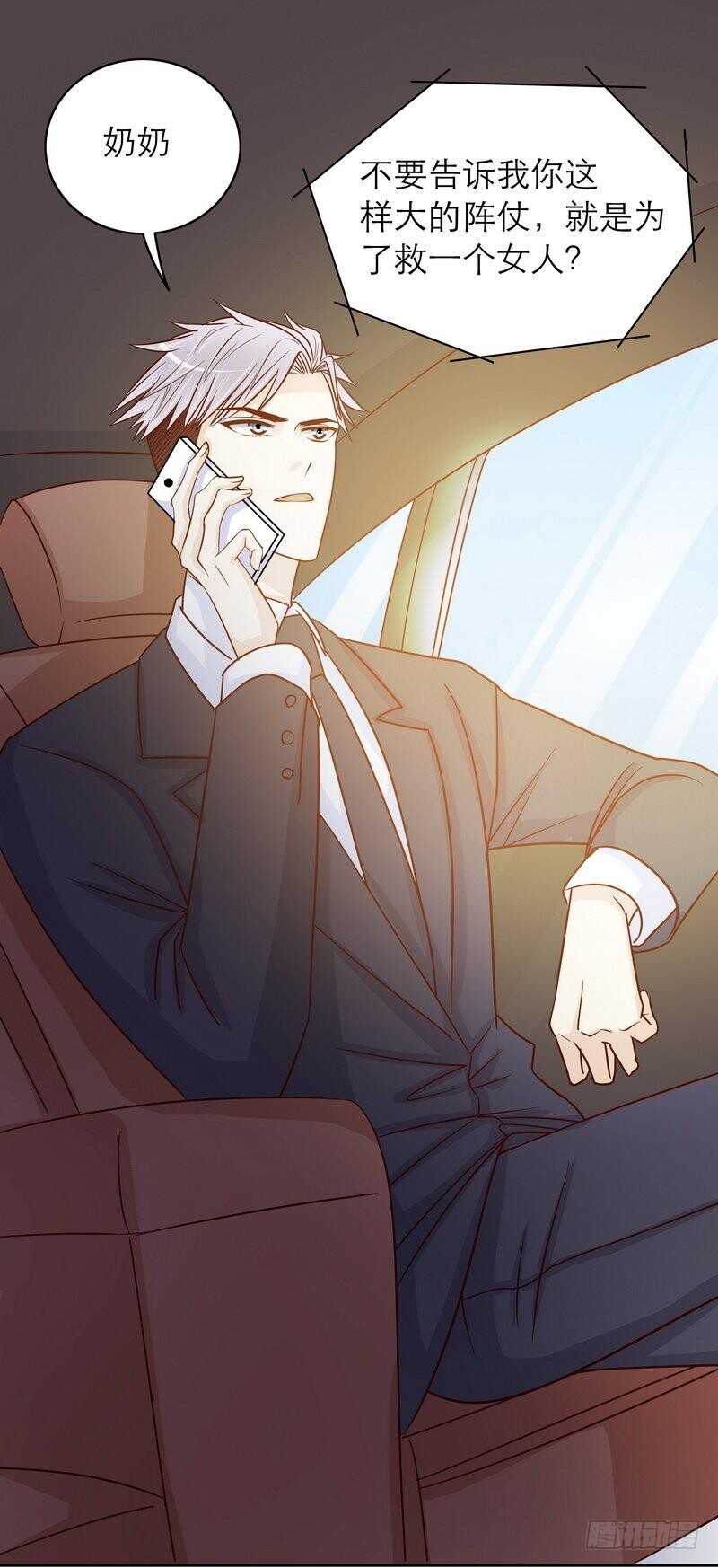 《恶魔总裁的二次初恋》第72话那个笨蛋怎么来了 第30页