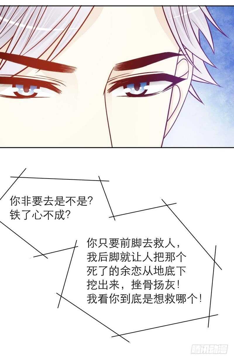 《恶魔总裁的二次初恋》第72话那个笨蛋怎么来了 第34页