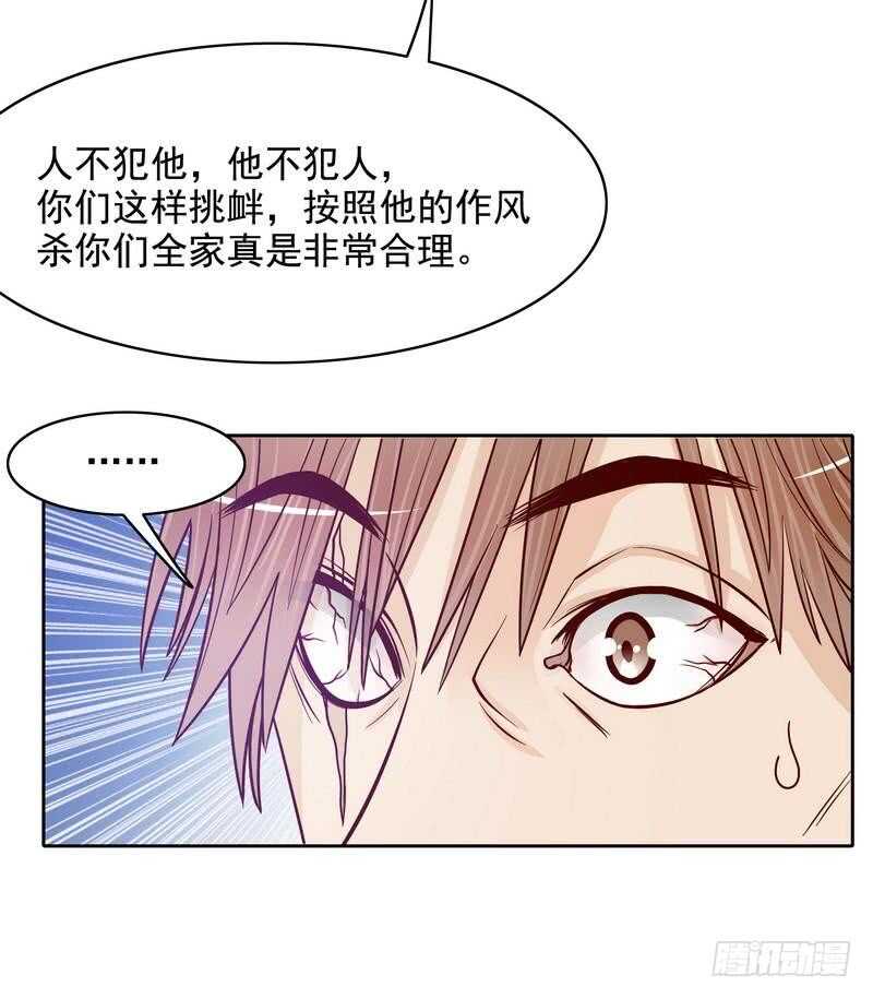 《恶魔总裁的二次初恋》第72话那个笨蛋怎么来了 第5页