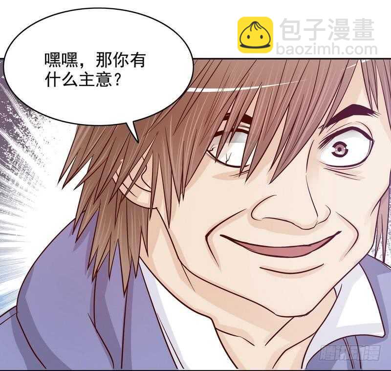 《恶魔总裁的二次初恋》第72话那个笨蛋怎么来了 第7页