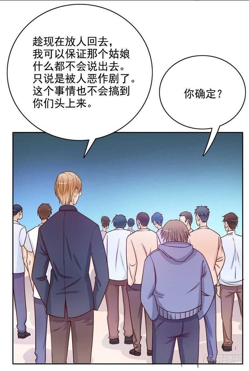 《恶魔总裁的二次初恋》第72话那个笨蛋怎么来了 第8页