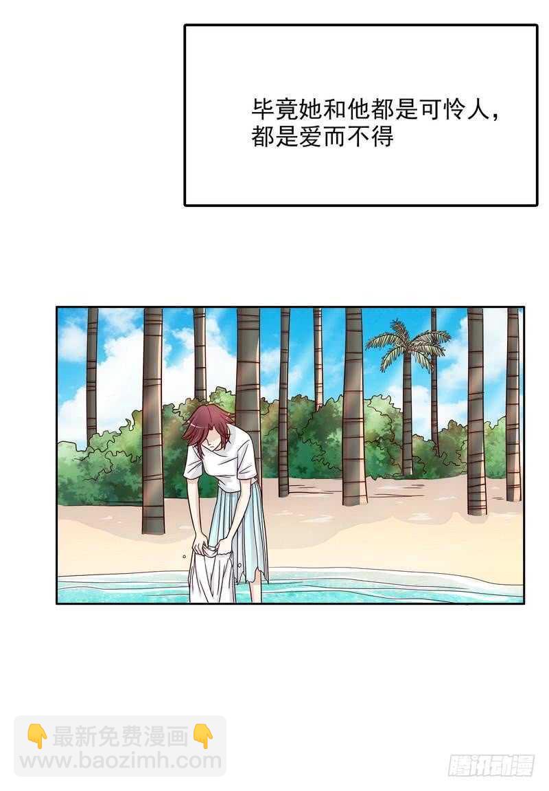 《恶魔总裁的二次初恋》第76话 两条咸鱼干 第12页