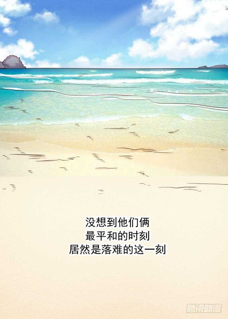 《恶魔总裁的二次初恋》第76话 两条咸鱼干 第16页