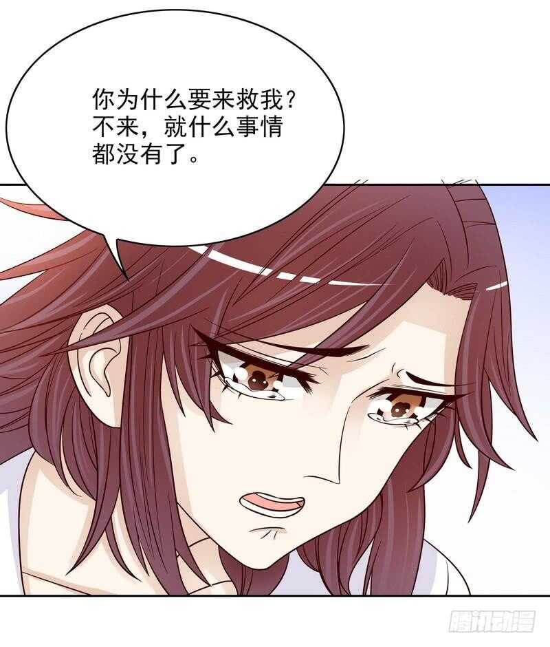 《恶魔总裁的二次初恋》第76话 两条咸鱼干 第8页