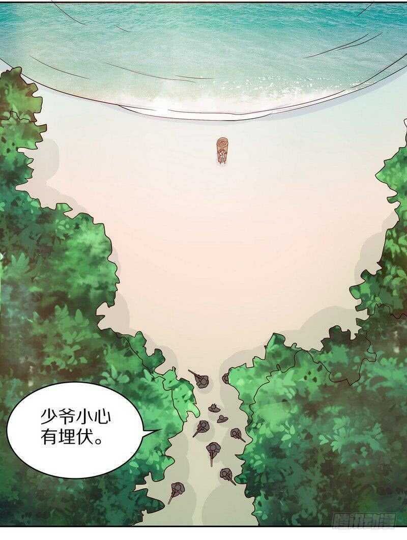 《恶魔总裁的二次初恋》第73话 要救她就一个人过来 第13页