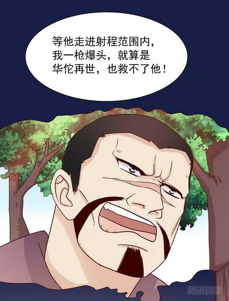 《恶魔总裁的二次初恋》第73话 要救她就一个人过来 第15页