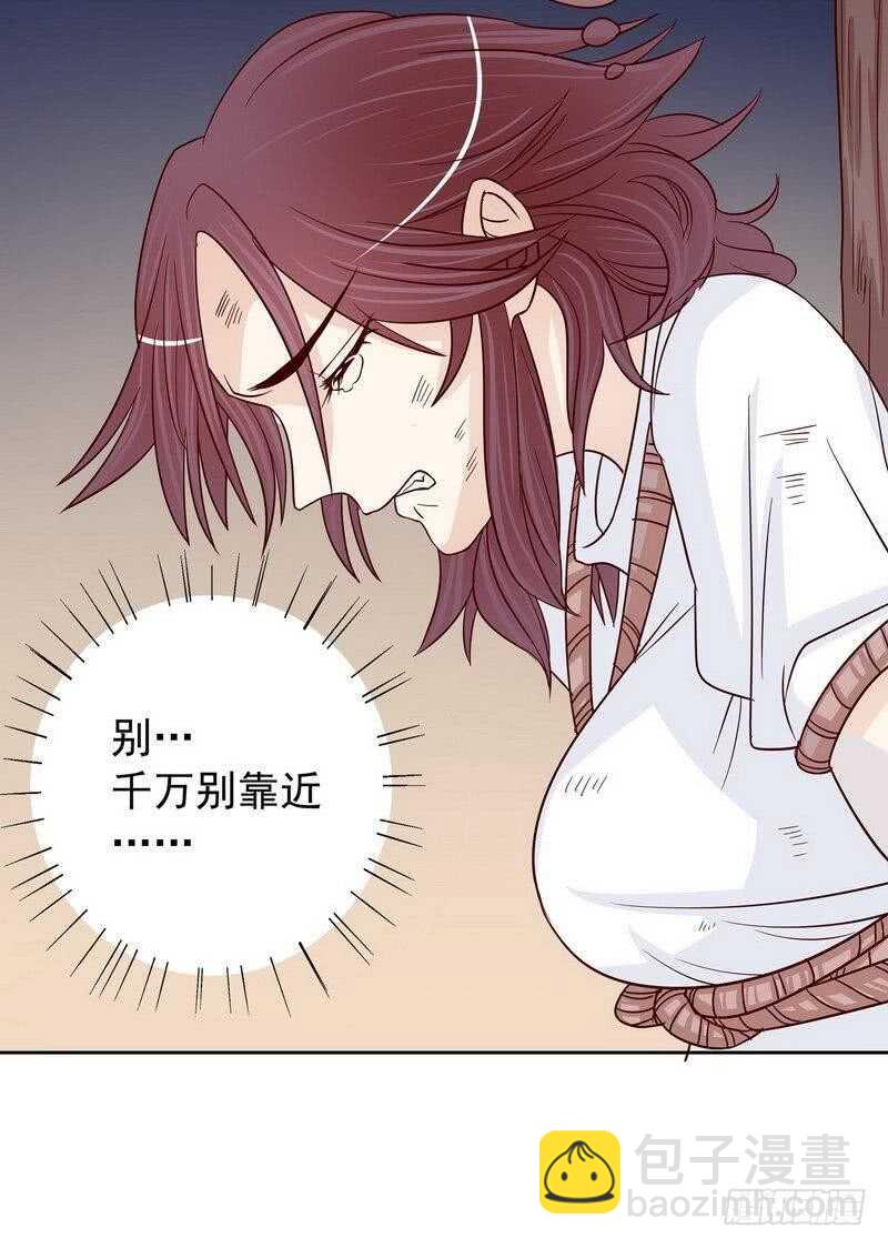 《恶魔总裁的二次初恋》第73话 要救她就一个人过来 第16页