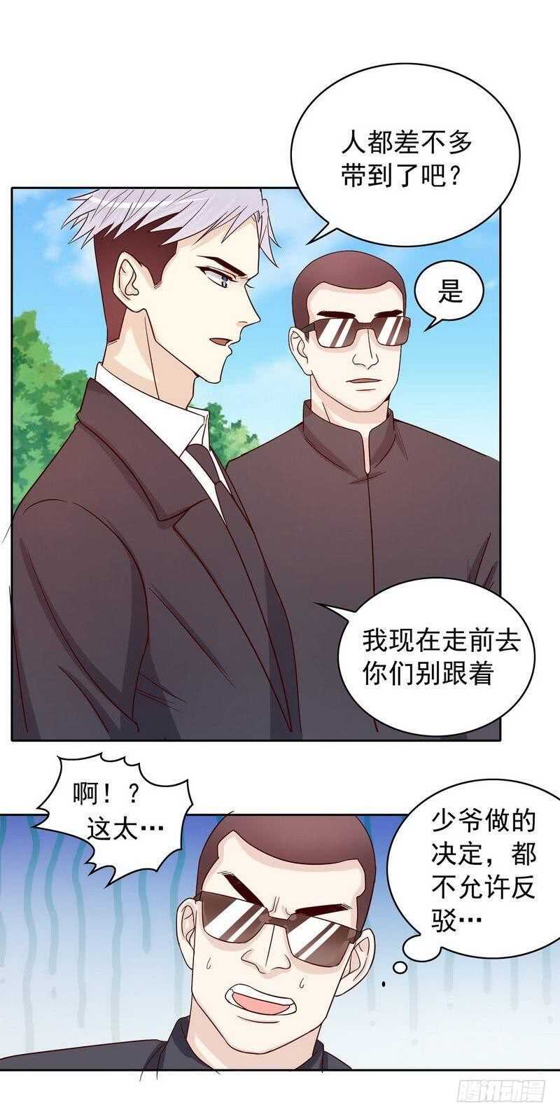 《恶魔总裁的二次初恋》第73话 要救她就一个人过来 第17页
