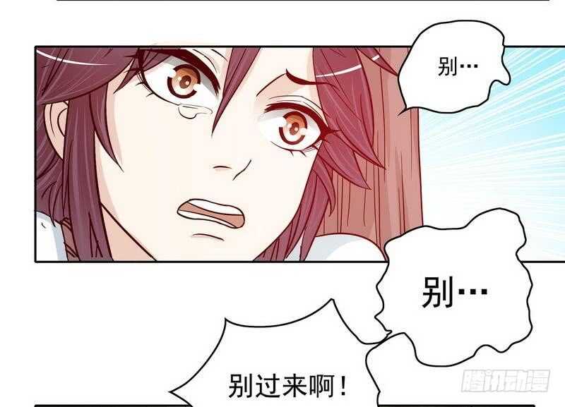 《恶魔总裁的二次初恋》第73话 要救她就一个人过来 第19页