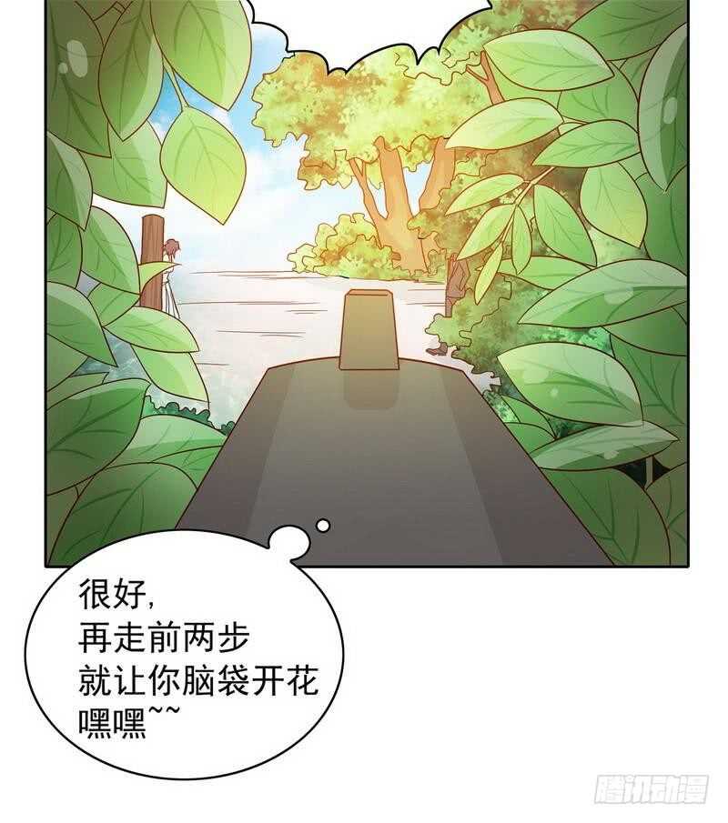 《恶魔总裁的二次初恋》第73话 要救她就一个人过来 第20页