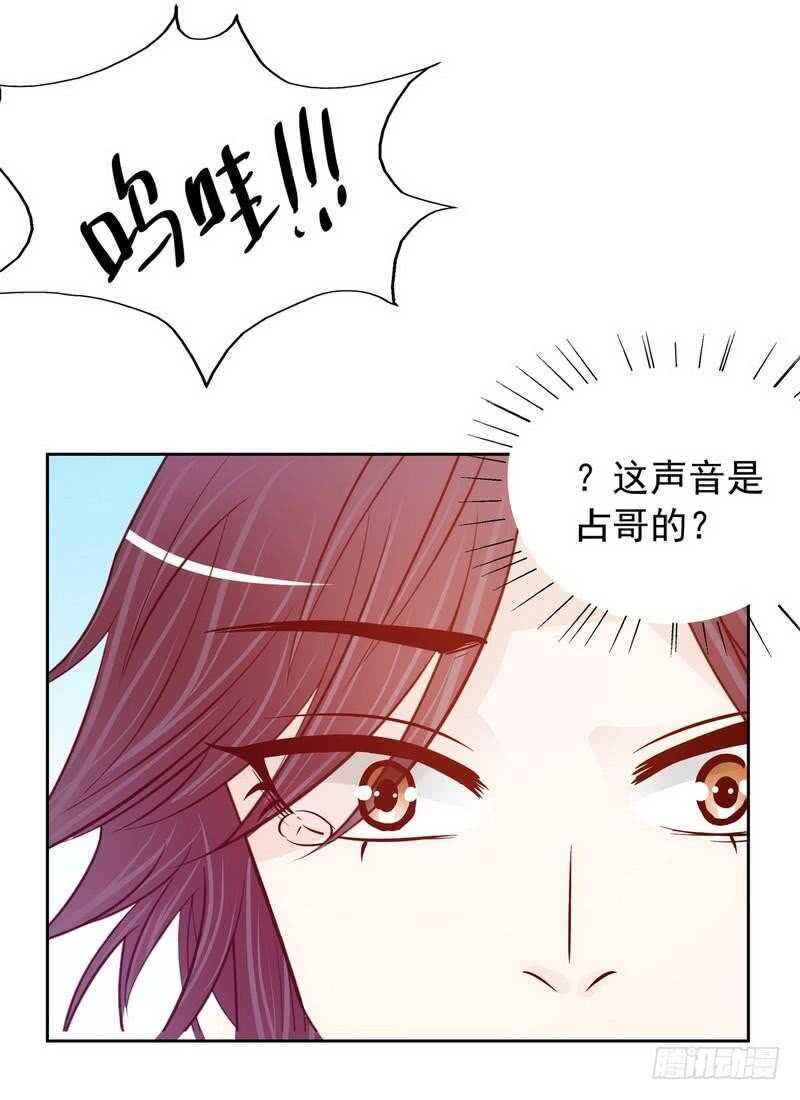 《恶魔总裁的二次初恋》第73话 要救她就一个人过来 第23页