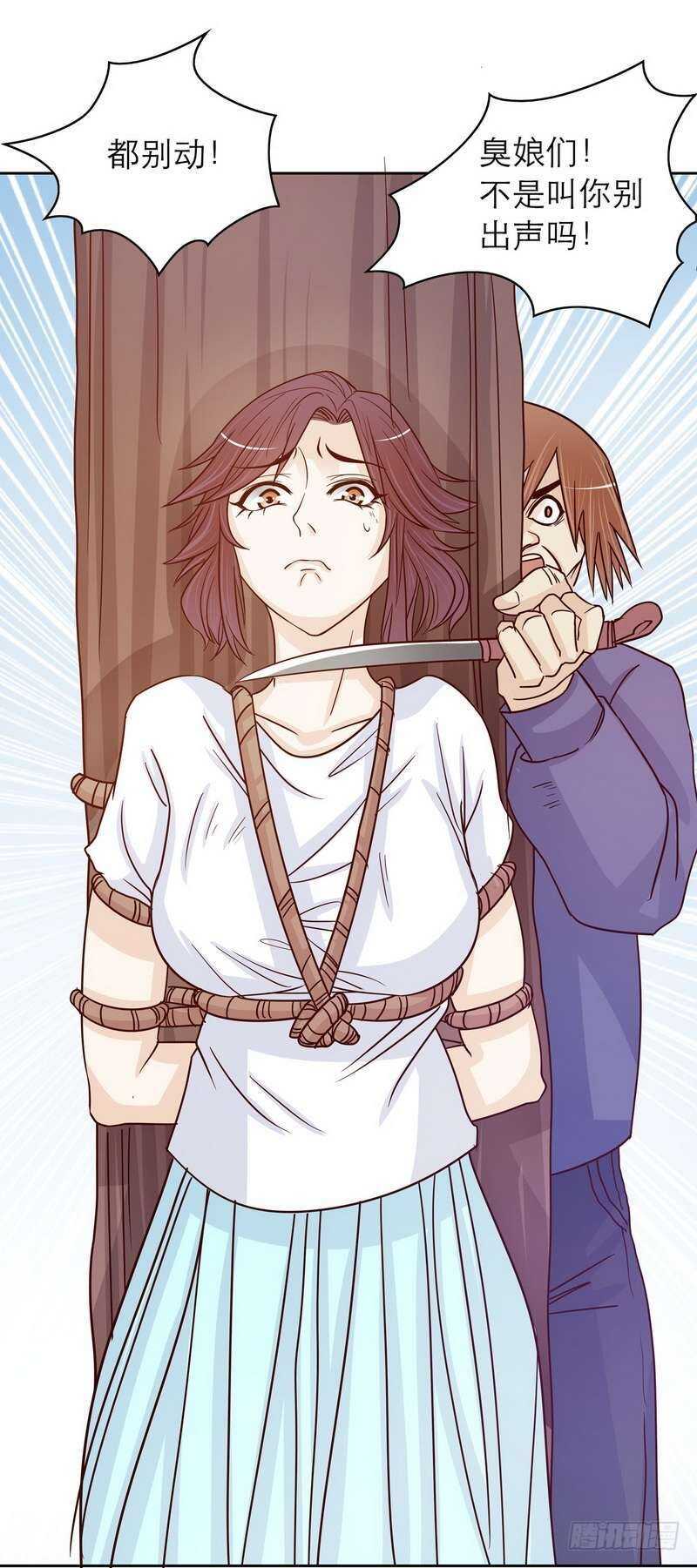 《恶魔总裁的二次初恋》第73话 要救她就一个人过来 第25页