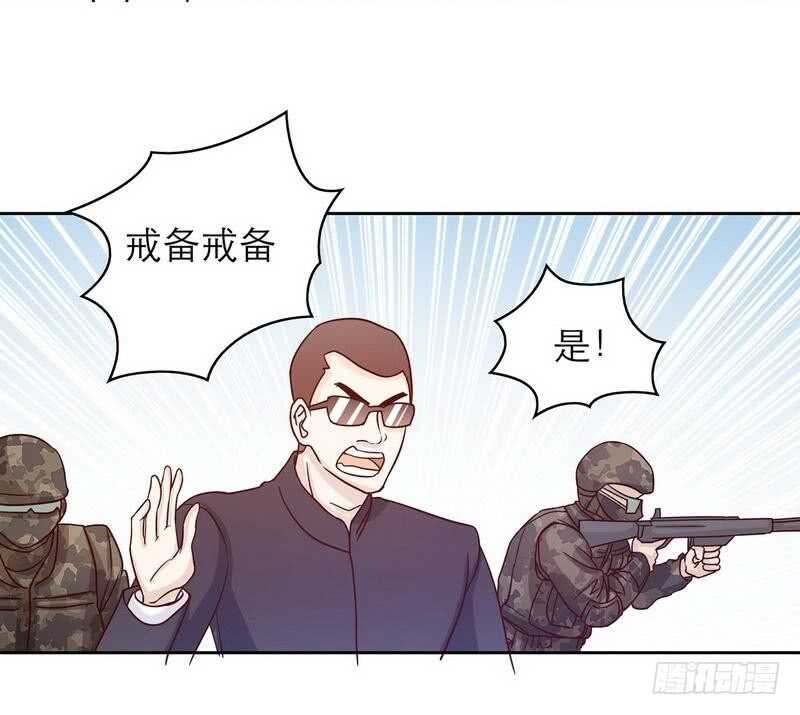 《恶魔总裁的二次初恋》第73话 要救她就一个人过来 第26页