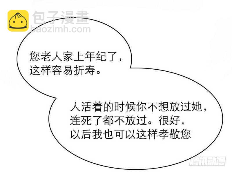 《恶魔总裁的二次初恋》第73话 要救她就一个人过来 第2页