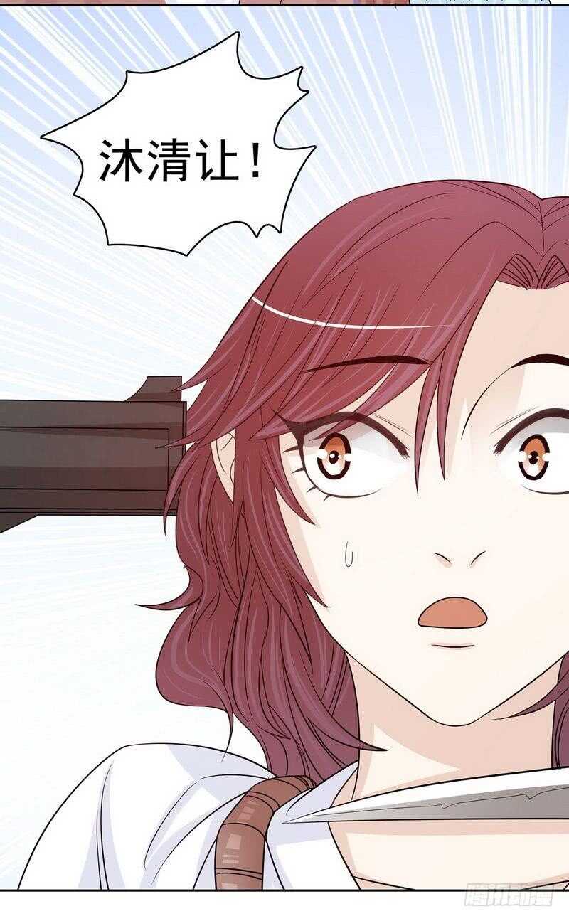 《恶魔总裁的二次初恋》第73话 要救她就一个人过来 第31页