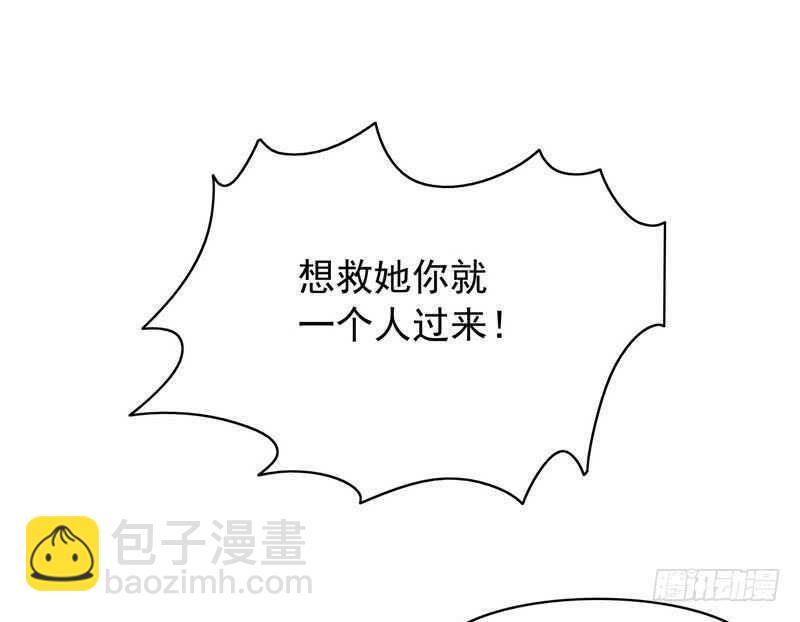 《恶魔总裁的二次初恋》第73话 要救她就一个人过来 第32页