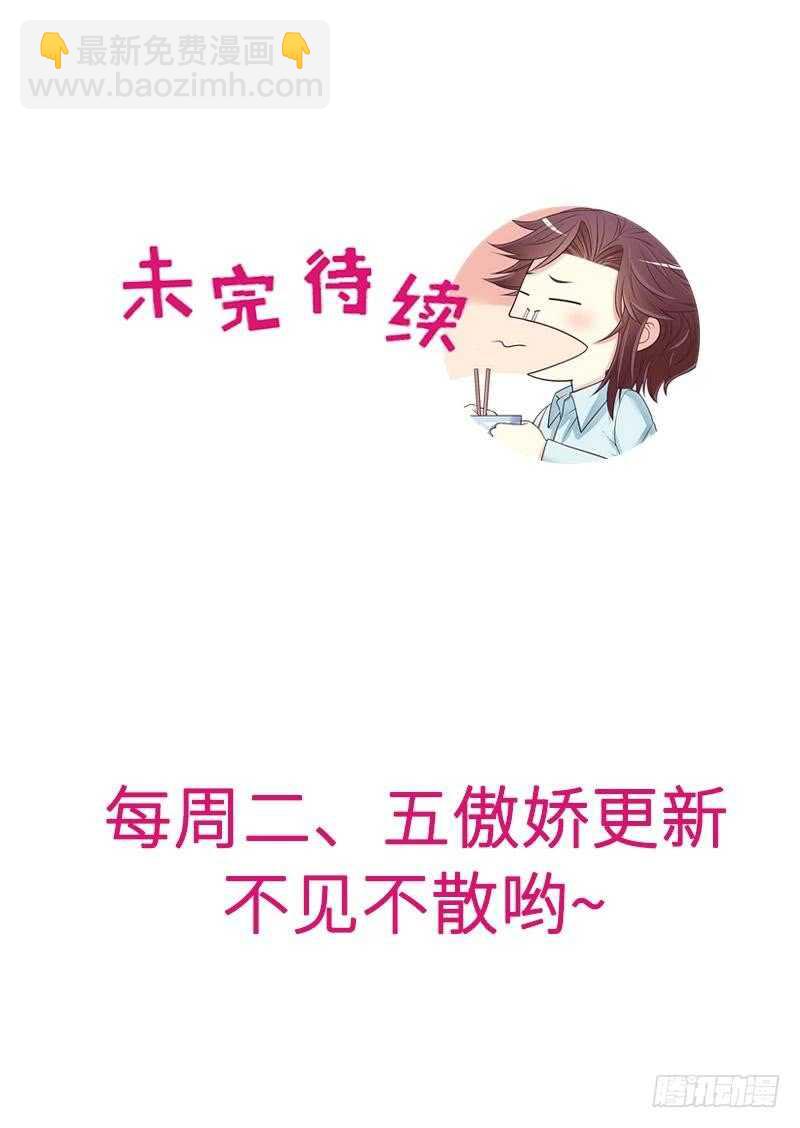 《恶魔总裁的二次初恋》第73话 要救她就一个人过来 第37页