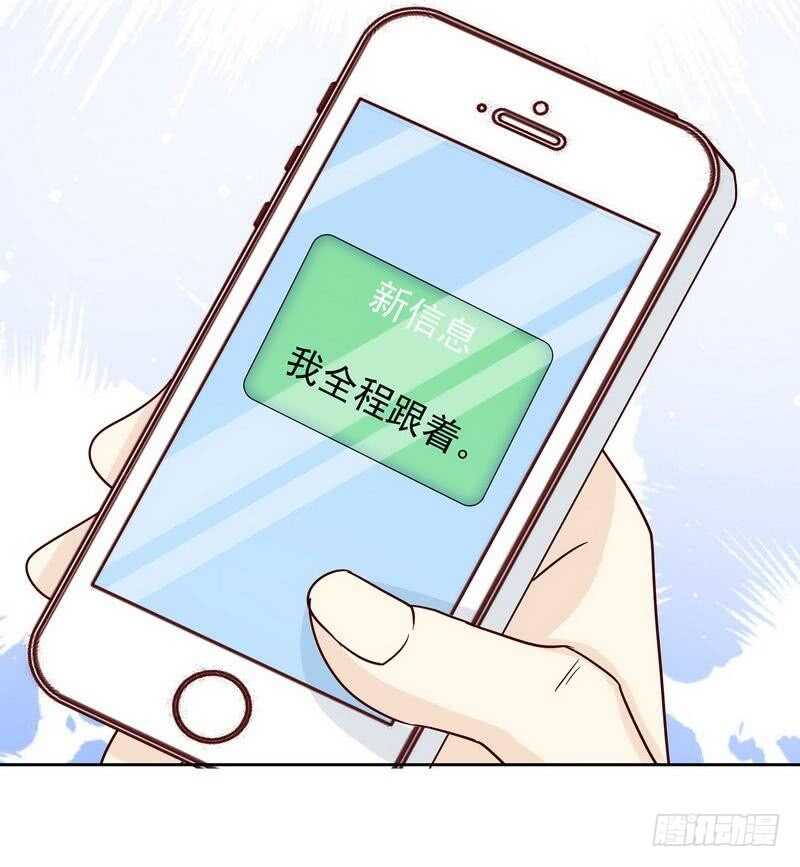 《恶魔总裁的二次初恋》第73话 要救她就一个人过来 第4页