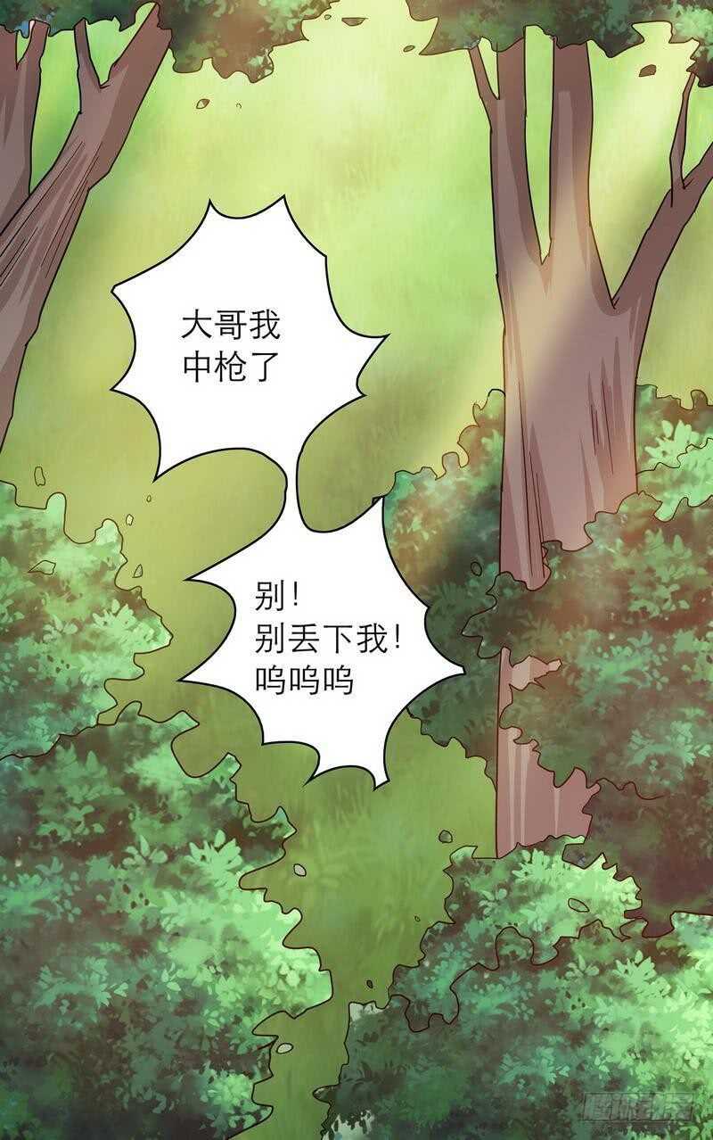 《恶魔总裁的二次初恋》第73话 要救她就一个人过来 第7页