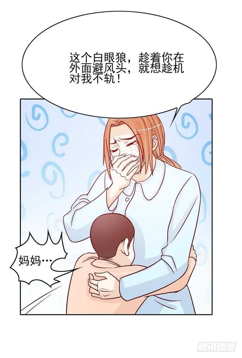 《恶魔总裁的二次初恋》第74话 是谁开的枪？ 第14页