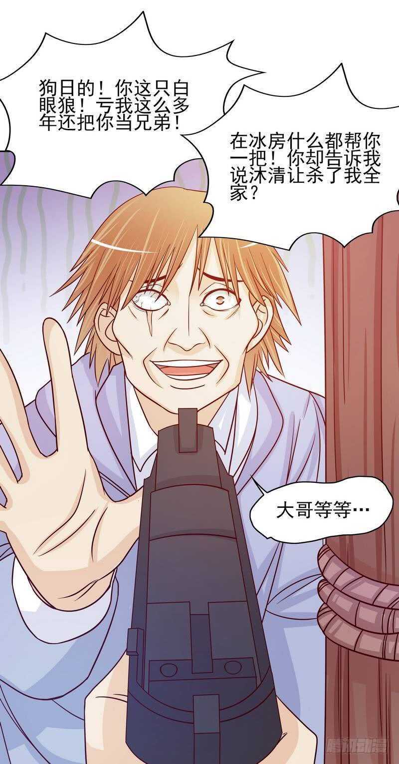 《恶魔总裁的二次初恋》第74话 是谁开的枪？ 第16页