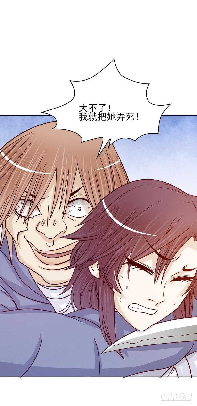 《恶魔总裁的二次初恋》第74话 是谁开的枪？ 第18页
