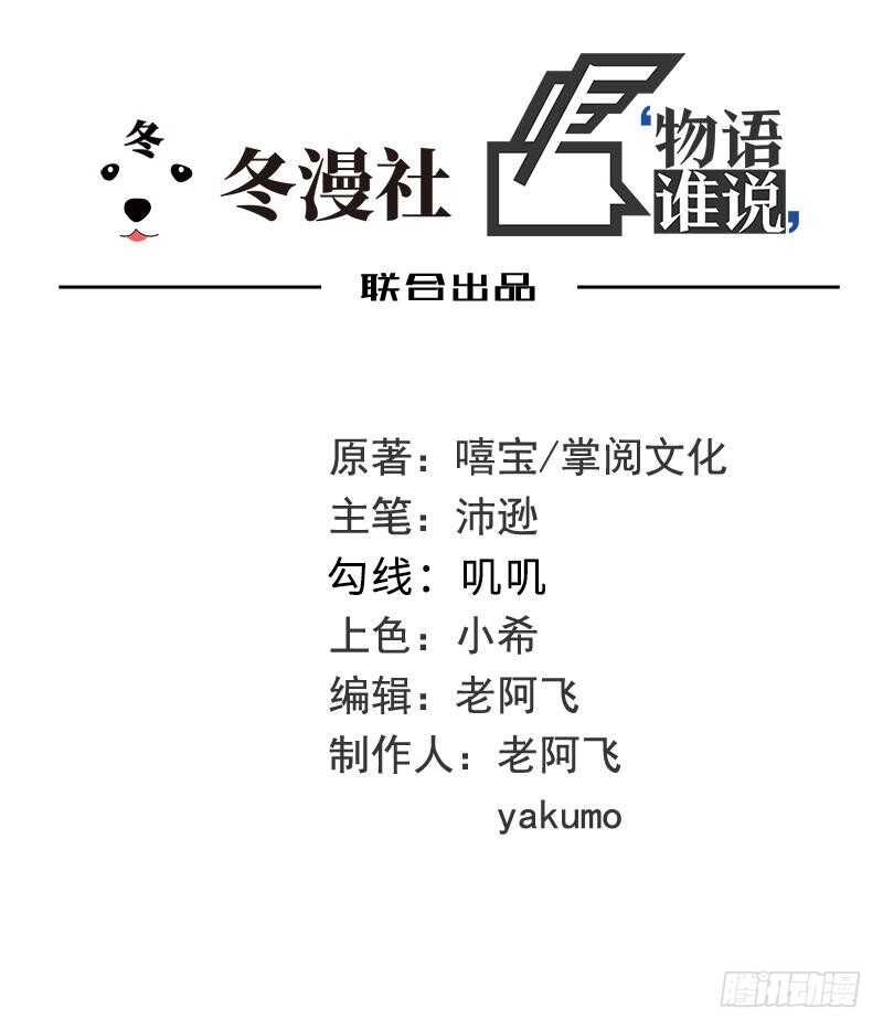 《恶魔总裁的二次初恋》第74话 是谁开的枪？ 第1页
