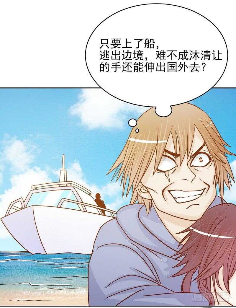 《恶魔总裁的二次初恋》第74话 是谁开的枪？ 第23页