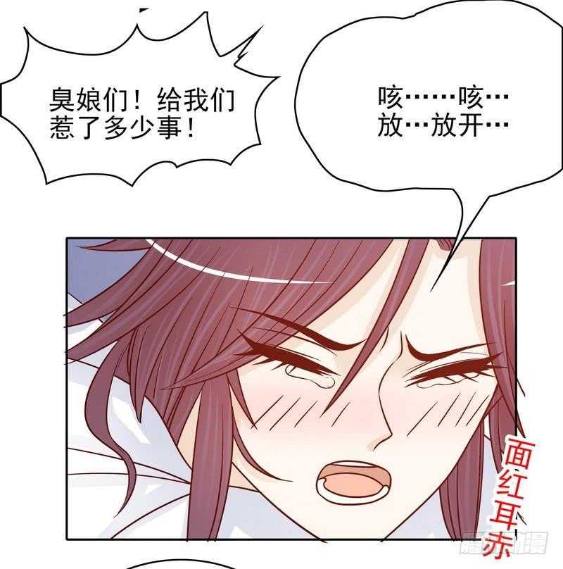 《恶魔总裁的二次初恋》第74话 是谁开的枪？ 第24页
