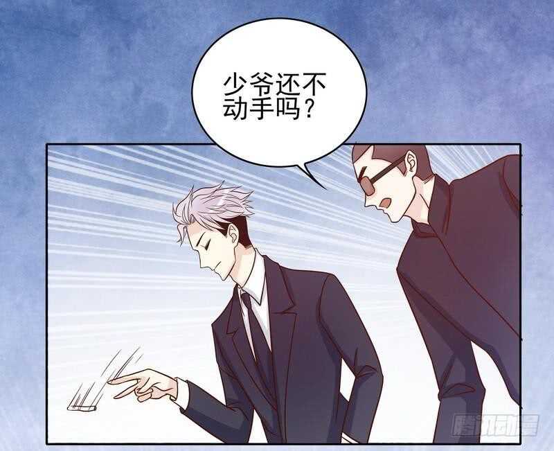 《恶魔总裁的二次初恋》第74话 是谁开的枪？ 第26页