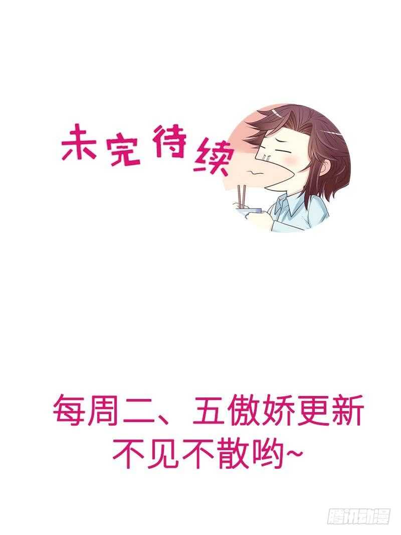 《恶魔总裁的二次初恋》第74话 是谁开的枪？ 第31页