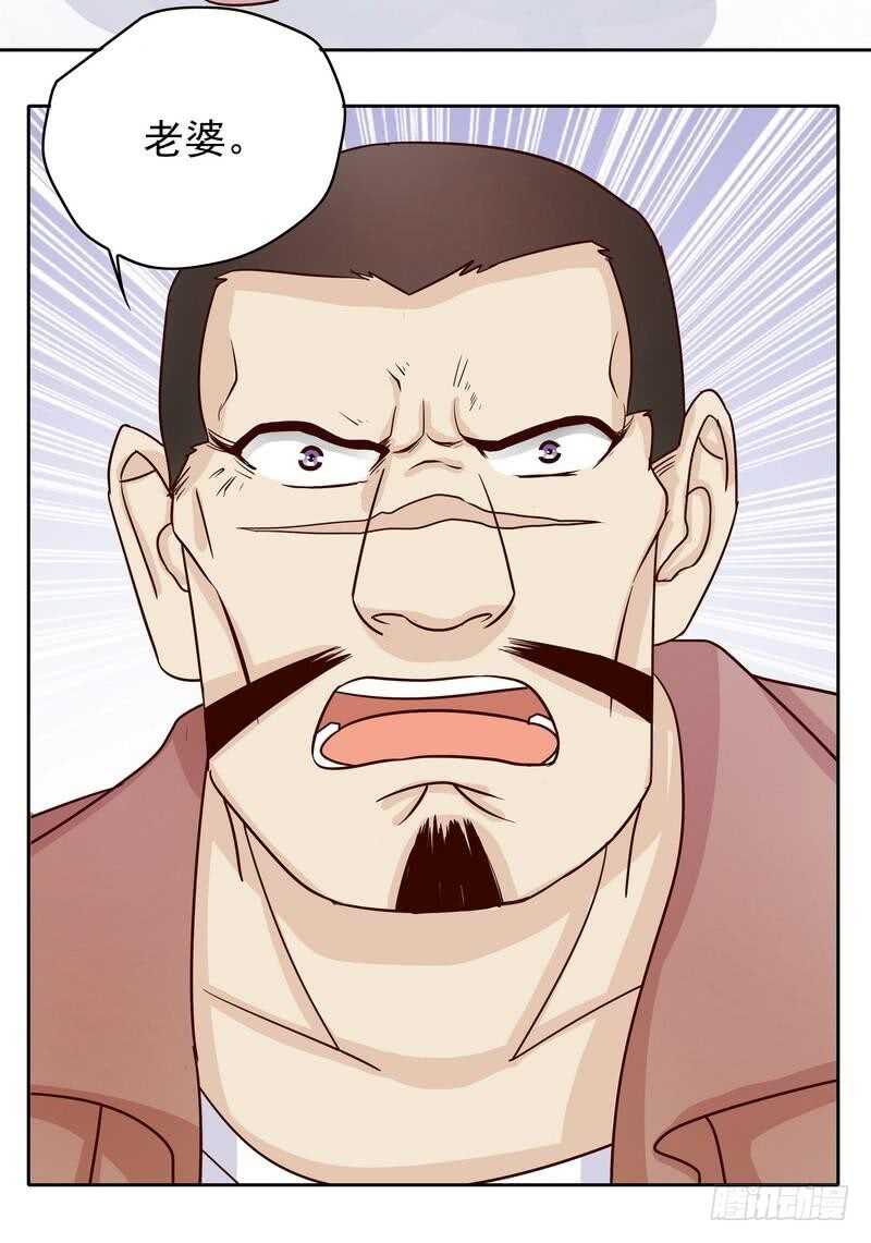 《恶魔总裁的二次初恋》第74话 是谁开的枪？ 第8页