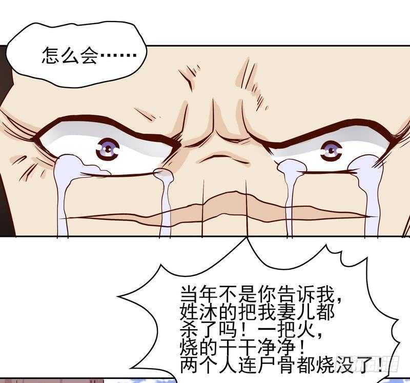 《恶魔总裁的二次初恋》第74话 是谁开的枪？ 第9页