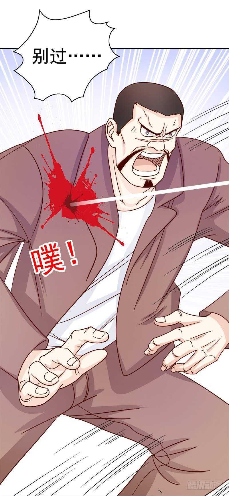 《恶魔总裁的二次初恋》第75话 做想做的事 第10页
