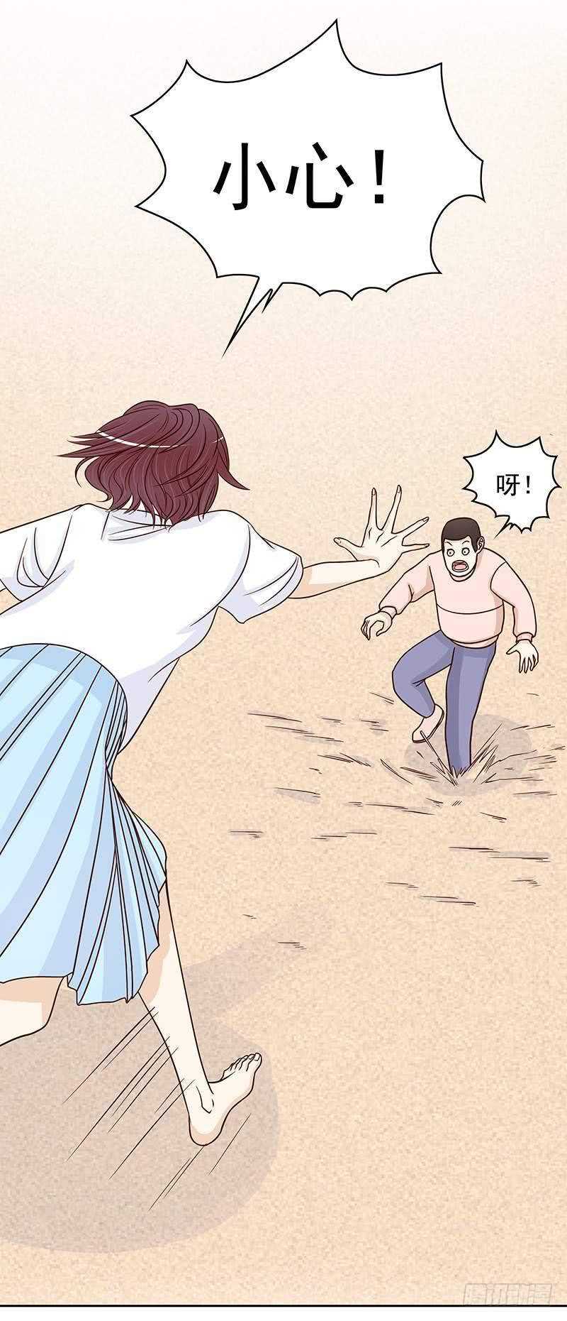 《恶魔总裁的二次初恋》第75话 做想做的事 第13页