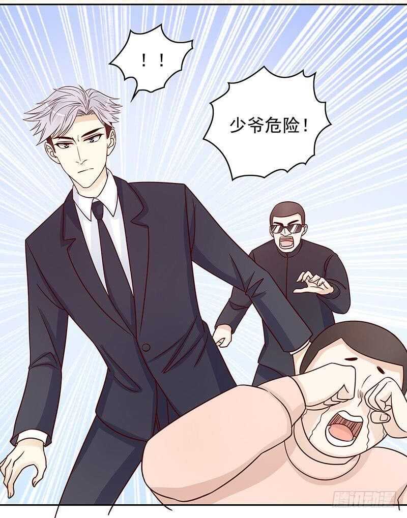 《恶魔总裁的二次初恋》第75话 做想做的事 第16页