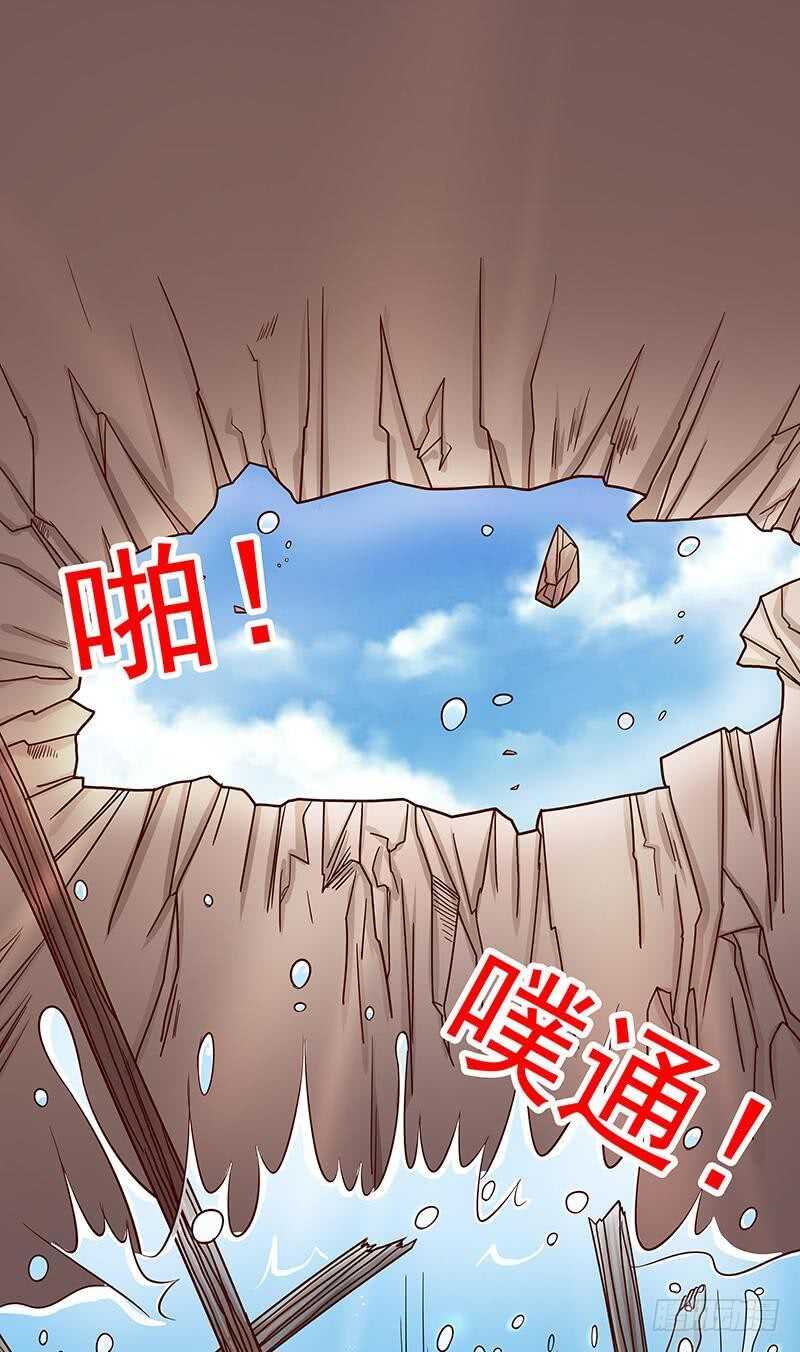 《恶魔总裁的二次初恋》第75话 做想做的事 第17页