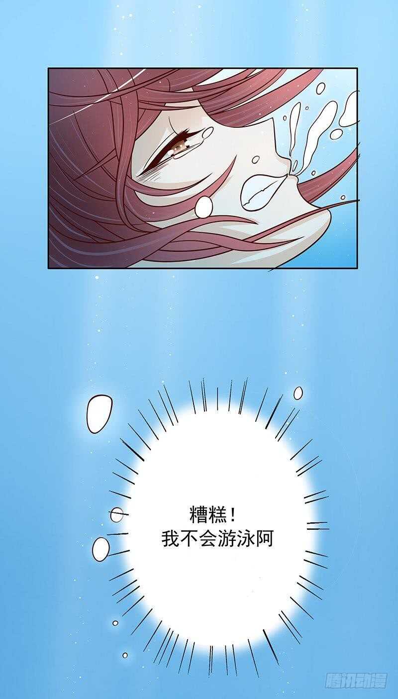 《恶魔总裁的二次初恋》第75话 做想做的事 第19页