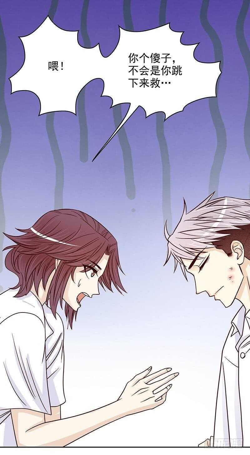 《恶魔总裁的二次初恋》第75话 做想做的事 第29页