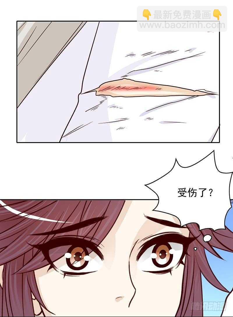 《恶魔总裁的二次初恋》第75话 做想做的事 第30页