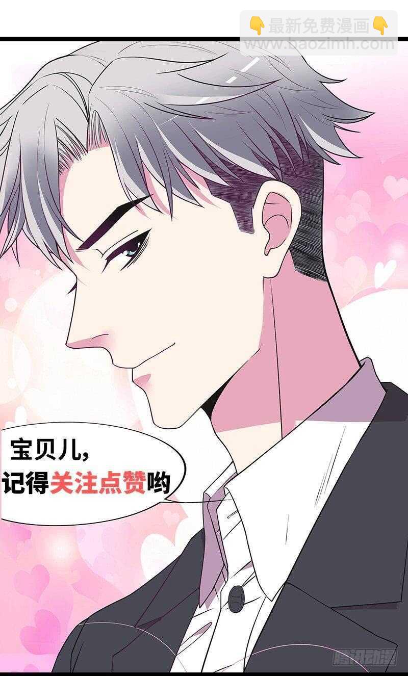 《恶魔总裁的二次初恋》第75话 做想做的事 第35页