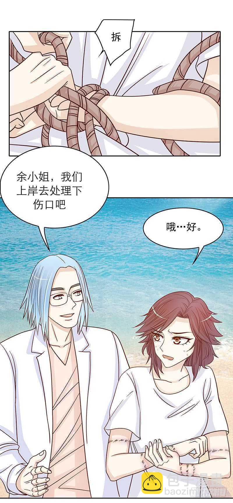 《恶魔总裁的二次初恋》第75话 做想做的事 第5页